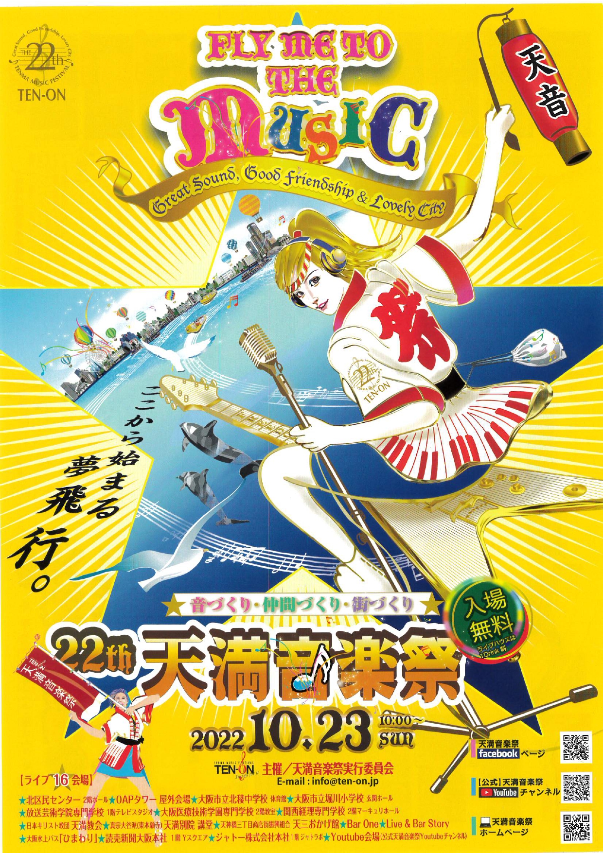 天満別院 真宗大谷派(東本願寺)